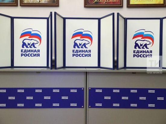 Единороссы проведут в РТ процедуру предварительного голосования