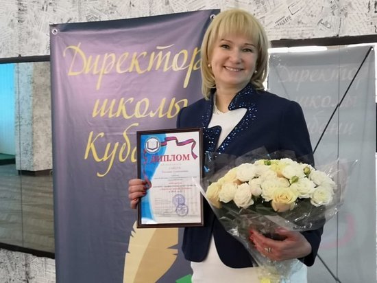 Лучшим школьным директором на Кубани стала руководитель краснодарского лицея