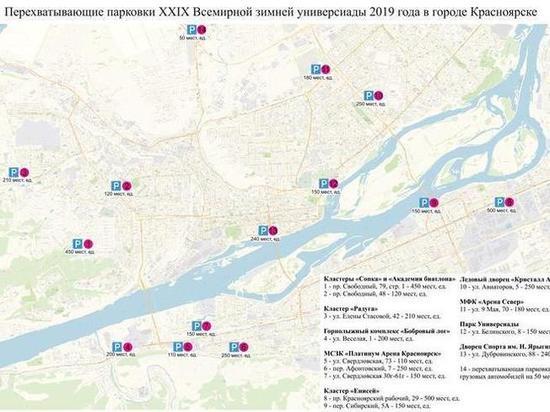 В Красноярске заработали перехватывающие парковки с бесплатными автобусами
