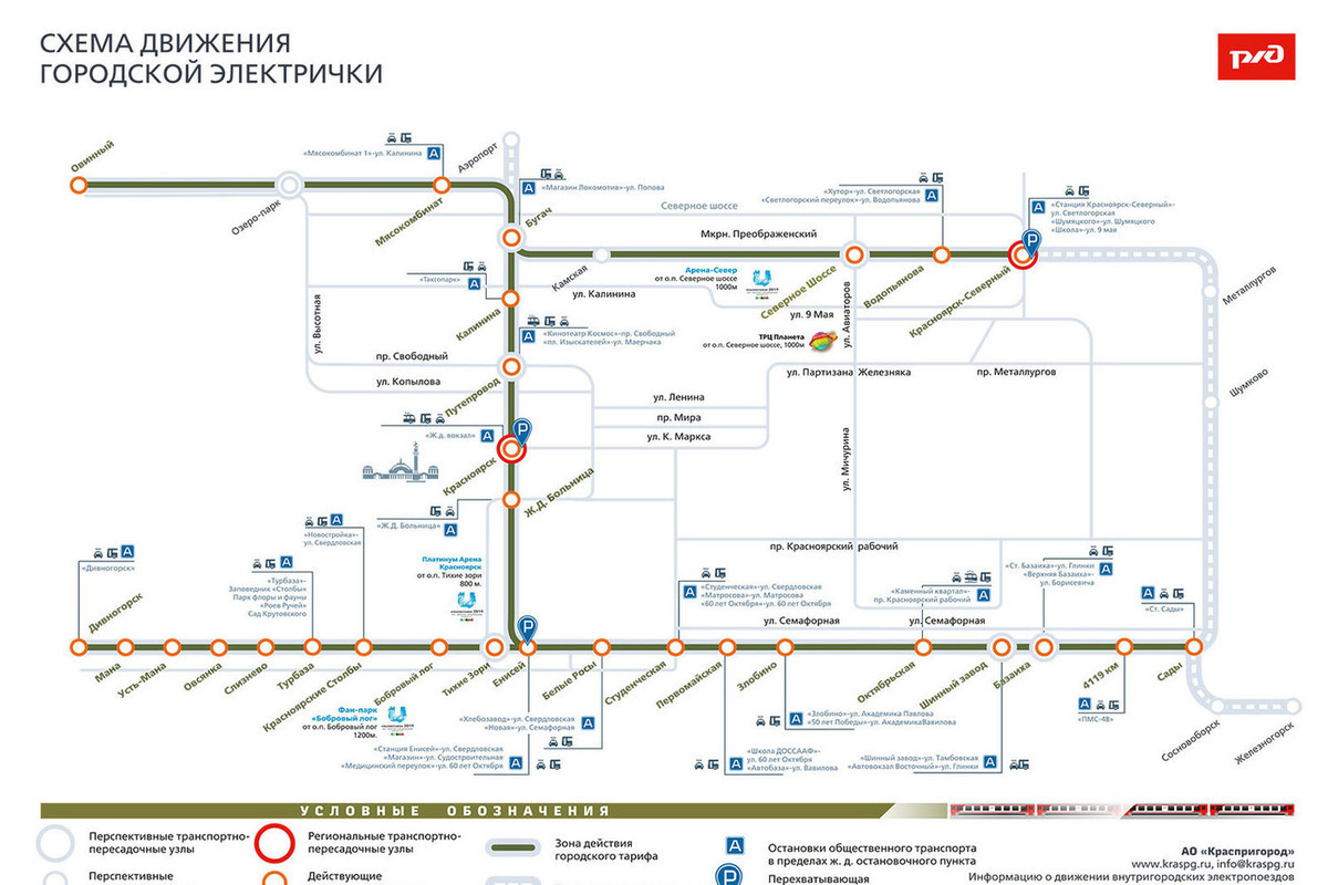 Как изменится расписание электричек в пригородах … Foto 18