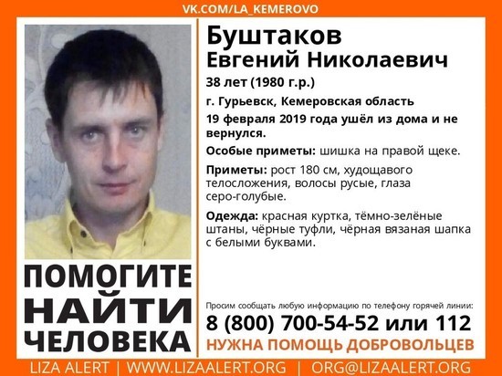 38-летний мужчина пропал без вести в Гурьевске