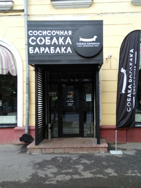 В центре Ярославля горела популярная сосисочная