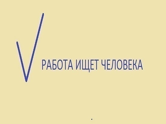 Зарплата недели: кому в Карелии предлагают зарплату в 100 тысяч рублей