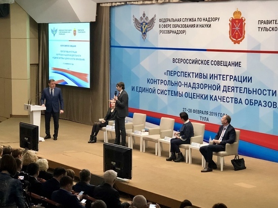 Всероссийское совещание по вопросам контроля в образовании началось в Туле