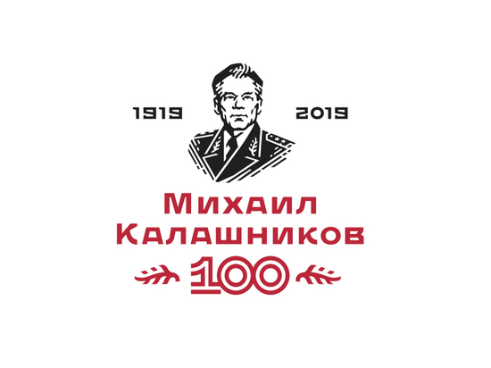 В Удмуртии опубликован план празднования юбилея Михаила Калашникова