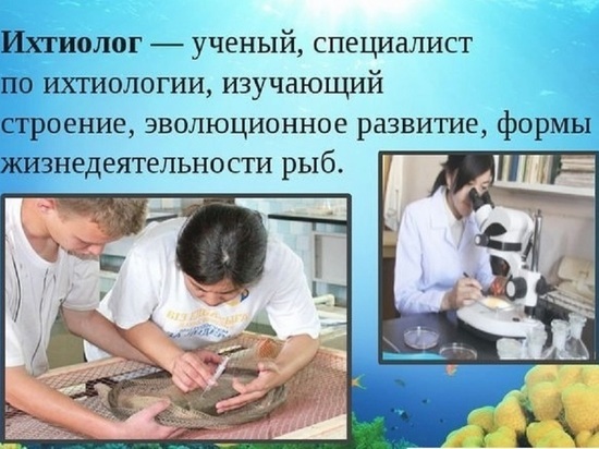 В Ярославской области будут готовить профессиональных ихтиологов