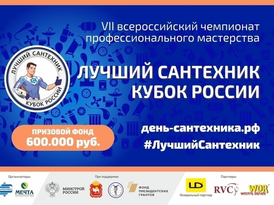 Бригада сантехников из Калуги претендует на звание лучшей в России