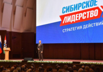 Андрей Травников рассказал о целевых ориентирах «Сибирского лидерства».