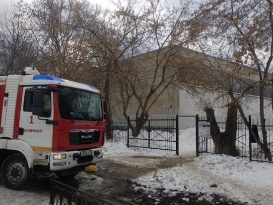 В Екатеринбурге эвакуировали школу