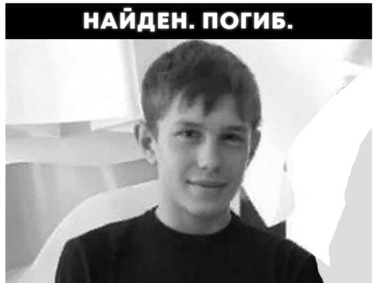 Подросток, пропавший в Павловском районе Алтайского края, погиб