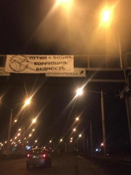Активисты «Новой России» повесили у «Академической» баннер про Путина