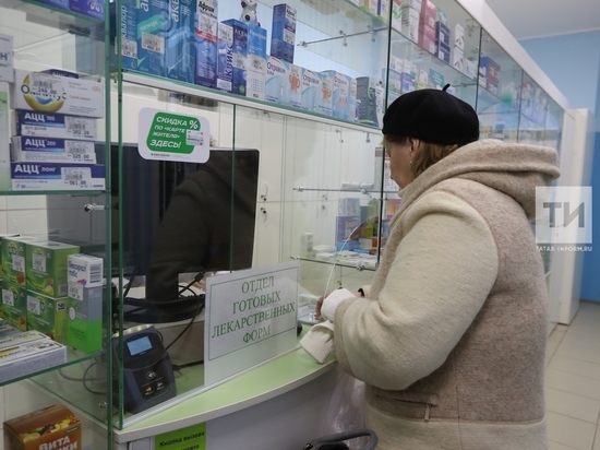 Жители Татарстана тратят на лекарства почти 9 тыс. рублей в год