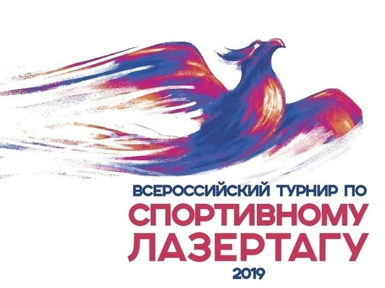В Смоленске состоится Всероссийский турнир по спортивному лазертагу В Смоленске состоится Всероссийский турнир по спортивному лазертагу