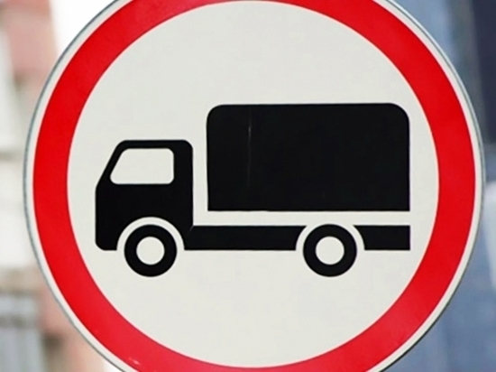 В Псковской области с 25 марта ограничат движение грузовиков