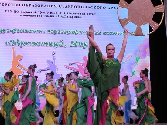 Три ансамбля из Железноводска поедут на всероссийский фестиваль