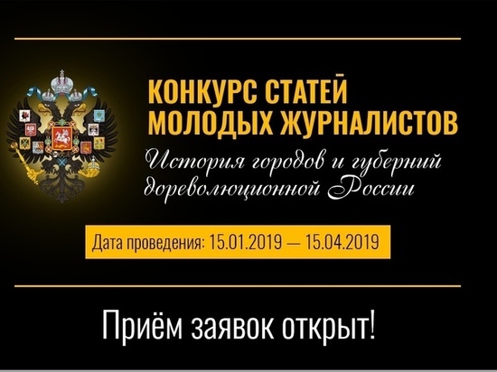 Молодые журналисты и блогеры Ставрополья приглашаются на конкурс