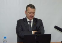 Глава общественного движения «Новороссия» и бывший лидер ополченцев Донбасса Игорь Стрелков выставил на продажу на сайте numismat
