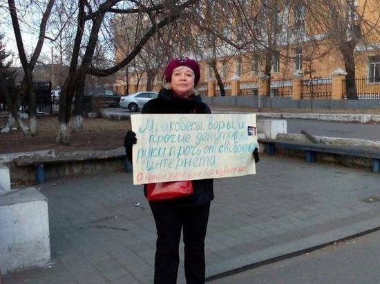 Савватеева - на пикете в Чите: Закон об изоляции Рунета вернёт нас в 19 век