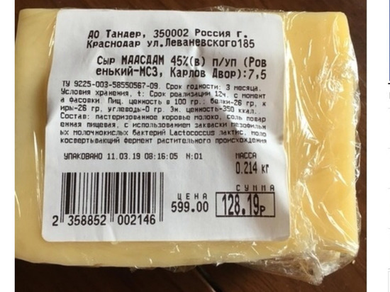Привет из будущего: в Оренбурге продают "завтрашний" сыр