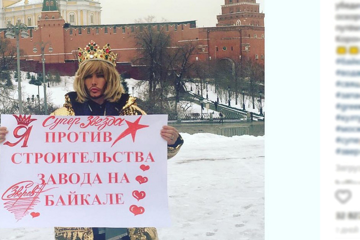 Сергея Зверева вызвали в полицию после пикета за спасение Байкала