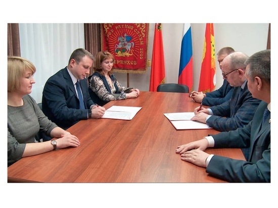 Глава Серпухова и руководство «УРСА Евразия» подписали меморандум