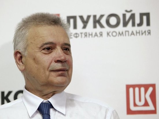 Глава "Лукойла" оценил влияние западных санкций на работу компании