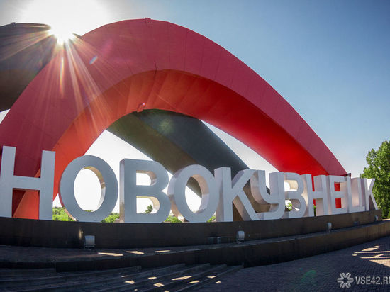 Посуточная аренда жилья в Новокузнецке признана самой выгодной в России