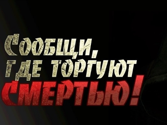 Жителей Тверской области призывают сообщать о наркопритонах