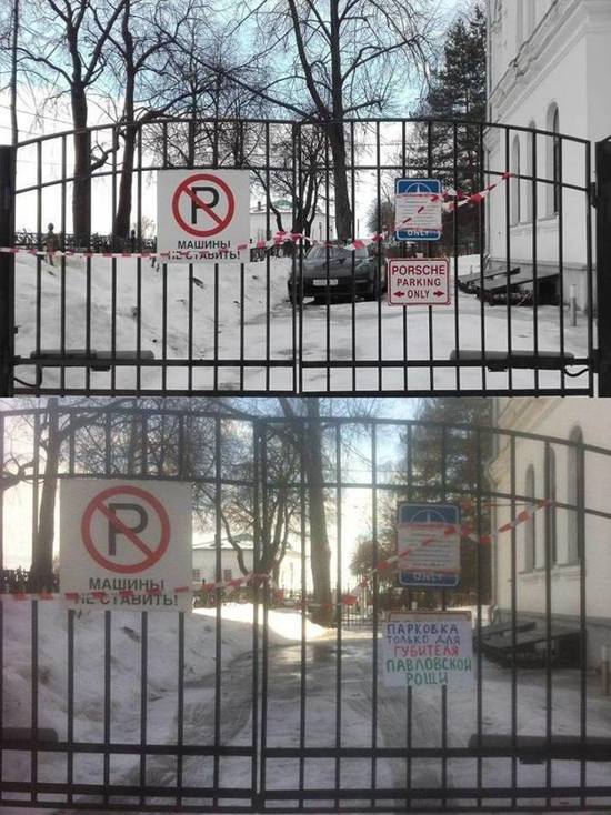 Ярославцы указали депутату Галагаеву на парковку