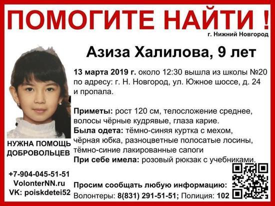 Девятилетняя девочка пропала в Нижнем Новгороде