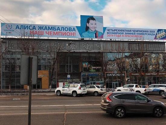 В центре Улан-Удэ повесили баннер в честь Алисы Жамбаловой