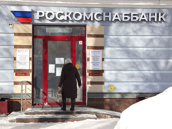 Выплаты вкладчикам лопнувшего «Роскомснаббанка» Башкирии начнутся 21 марта Выплаты вкладчикам лопнувшего «Роскомснаббанка» Башкирии начнутся 21 марта