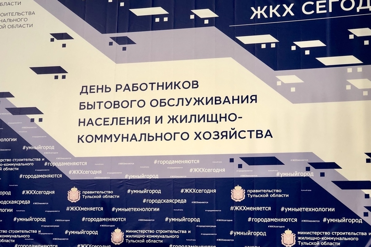 Взаимодействие жильцов с управляющими компаниями в Тульской области будет  цифровизовано - МК Тула