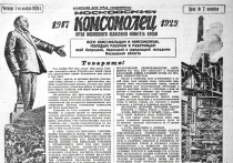 1928–1930-е годы были непростым периодом в истории нашей газеты
