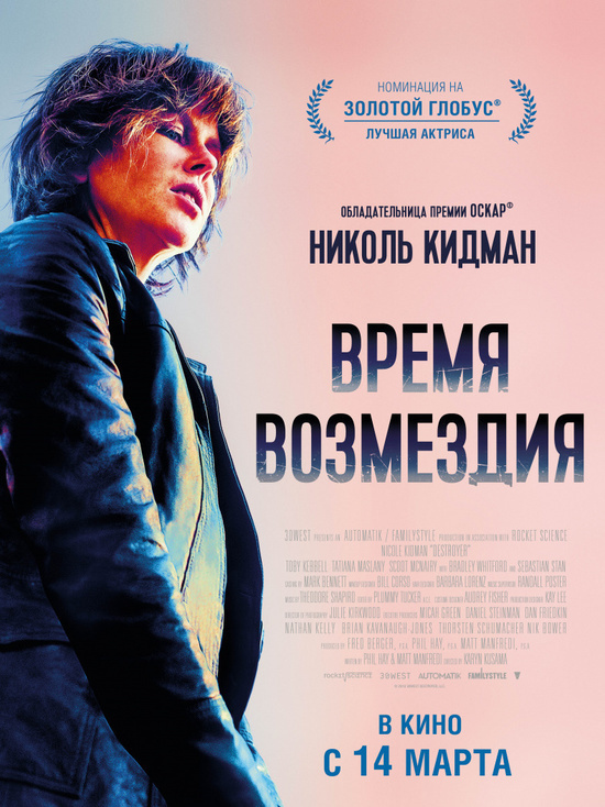 Киноафиша Крыма с 14 по 20 марта