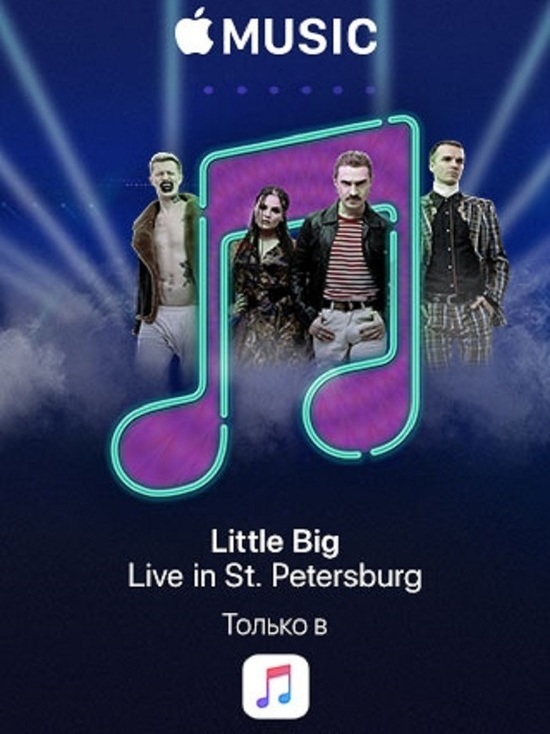 Рейв-поп коллектив LITTLE BIG выпустил видеоальбом «LIVE IN ST. PETERSBURG»