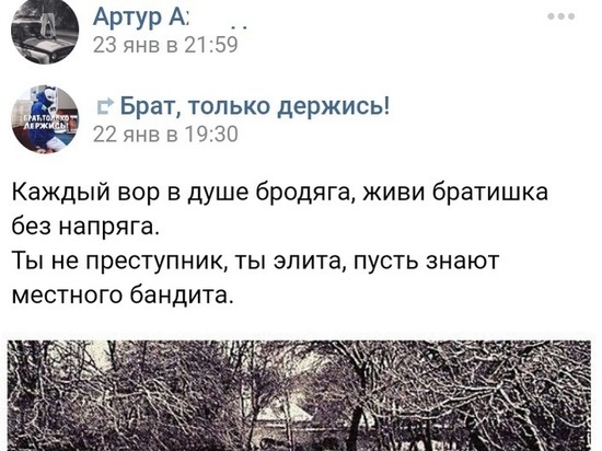Берегите детей: «АУЕ» в Томске Берегите детей: «АУЕ» в Томске