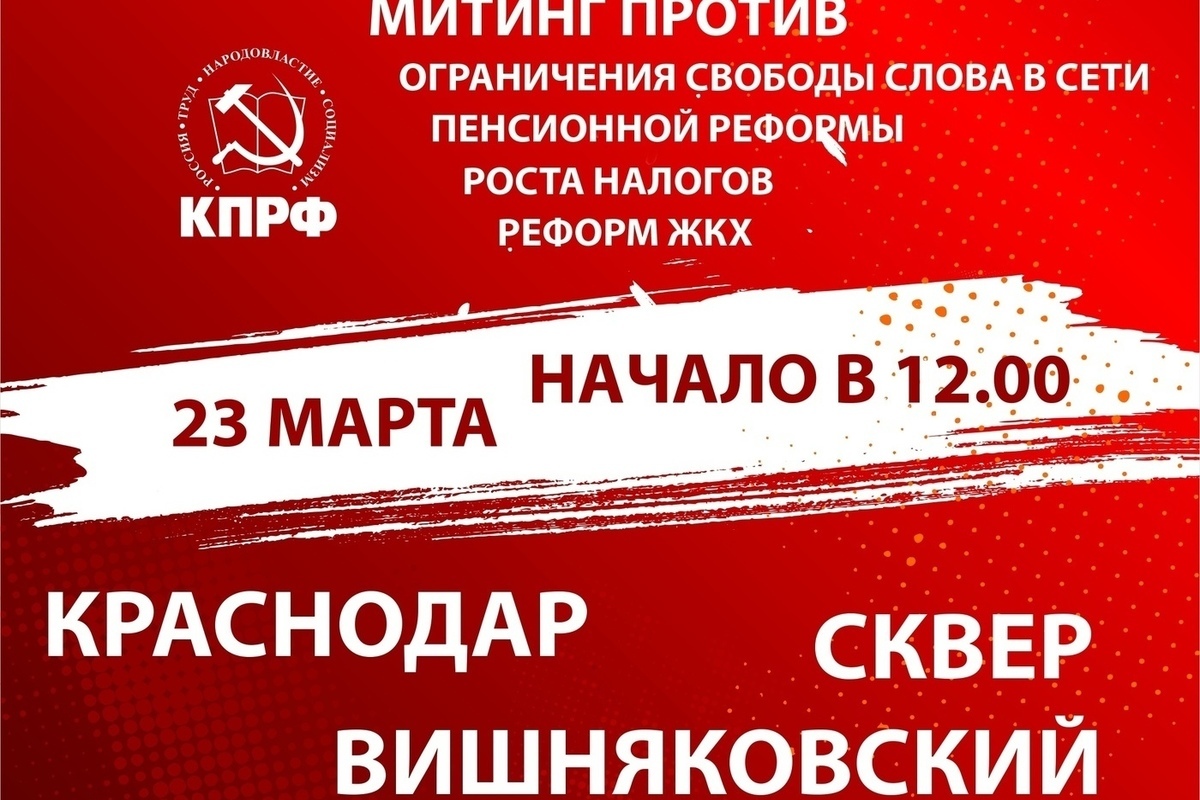 Цензуре нет. КПРФ О налогах. Партия реформа. Реформа партия реклама. Когда конец реформе ЖКХ.