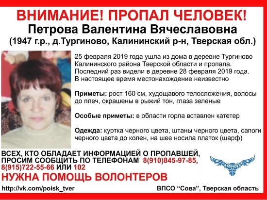 Пенсионерка вышла из дома в селе в Тверской области и пропала