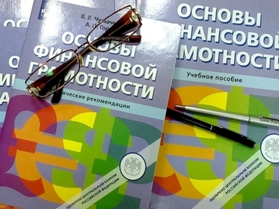 Минэкономики Кубани предлагает детям в рисунке высказаться о финансовой грамотности Минэкономики Кубани предлагает детям в рисунке высказаться о финансовой грамотности
