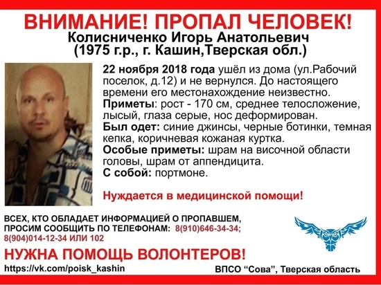 В Тверской области разыскивают мужчину, пропавшего осенью прошлого года