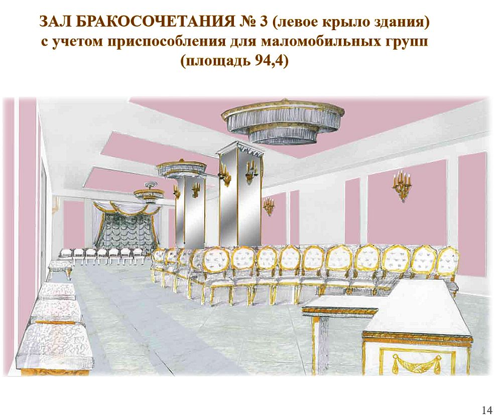 Новый свадебный дворец в Твери: люстры, дуб, мрамор, лепнина