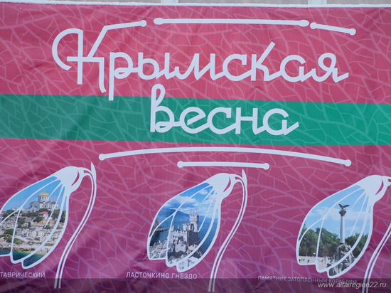 Жители столицы Алтайского края активно принимают участие в мероприятиях «Крымской весны»
