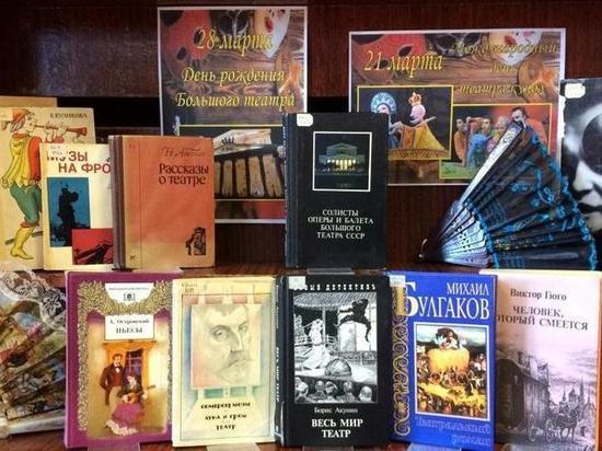 Жители Тверской области могут узнать о театральном закулисье по книгам