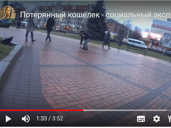 В центре Калининграда горожанам под ноги подбрасывали кошельки