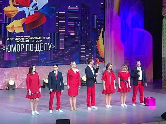 В Москве прошел первый официальный фестиваль корпоративных команд КВН
