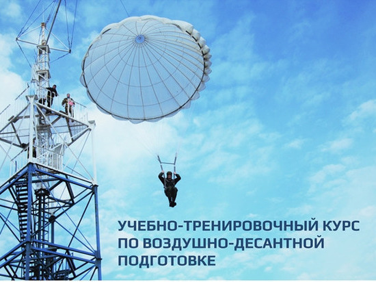 В Ноябрьске молодежь освоит тонкости прыжков с парашютом