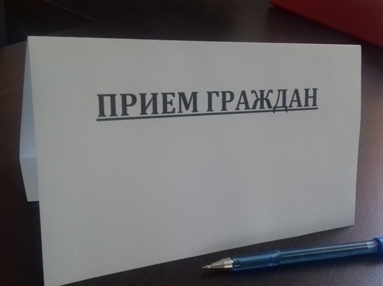 В Петрозаводске открыта запись на день единого приема граждан в администрации города