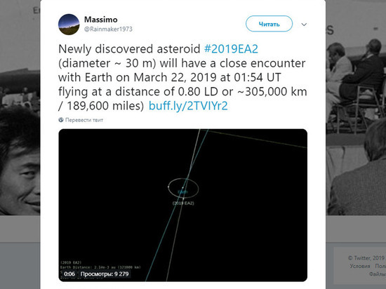 Кубанский астрофизик рассказал, чем грозит Земле сближение с астероидом 2019EA2