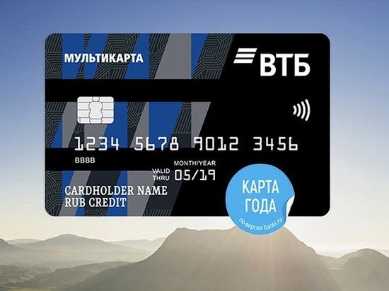 Клиенты ВТБ оформили более 500 тысяч новых кредитных «Мультикарт»